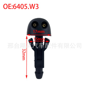 Boquilla de Lavaparabrisas para Automóviles Hurricane, 6405.W3, Plástico, Mecánica, para Citroën, Toyota, BYD - Product Image 2