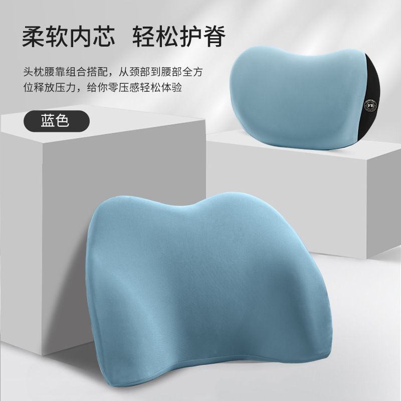 พนักพิงศีรษะสีฟ้าทะเลสาบ + ที่รองรับเอว