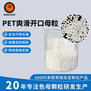 Masterbatch transparent personnalisé en polyester PET fluide, anti-rayures, anti-adhérent, à motif, pour plastique - Product Image 5