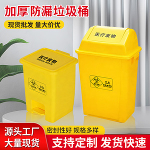 Medical Waste <b>Bin</b> Yellow Plastic Foot Pedal Rectangular 17.5x24x35.5cm Indoor Use - Product Image 5