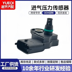 Pressure <b>Sensor</b> 0281002680 8.2x6x5cm <b>For</b> <b>Car</b> Engine Intake System Replacement Part - Product Image 5