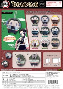 Vente en gros : Boîte mystère de peluches rondes Kimetsu No <span class=keywords><strong>Yaiba</strong></span> (Vol. 6) - Édition limitée Demon Slayer - Jouets populaires à collectionner pour cadeau - Product Image 4