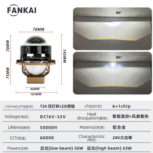 ไฟหน้า LED FANKAI ขนาด 3 นิ้ว 63W 24V แสงคู่ 30000lm 6000K ใช้ได้กับรถยนต์ทั่วไปสำหรับการดัดแปลง - Product Image 3