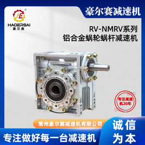 Cajas de Engranajes de Aleación de Aluminio NMRV RV30/40/50, Reductores de Engranajes Helicoidales con Superficie de Engranaje Endurecida para Piezas de Motores de Maquinaria - Product Image 4