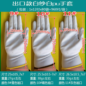 Guantes de Seguridad de Uso General con Palma Recubierta de PU Blanco, Nailon, 13 Puntadas, Antideslizantes - Product Image 5