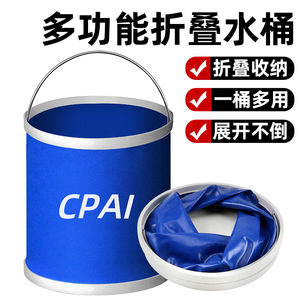 Cpai <b>Folding</b> <b>Bucket</b> Large Capacity Portable Outdoor Car Washing Fishing Beach Use - Product Image 2