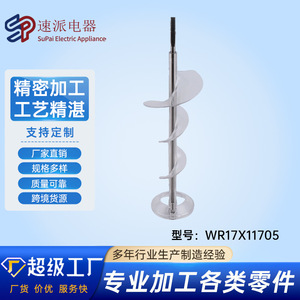 Hélice para máquina de hielo y pieza de repuesto para taladro de cubo de hielo WR17X11705, piezas de refrigerador - Product Image 5