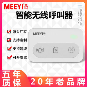 ปุ่มเรียก Meeyi รุ่น W100L-KT3 ระบบไร้สาย 400MHz สำหรับร้านอาหาร ระยะ 150 เมตร ผลิตจากพลาสติก พร้อมแบตเตอรี่ในตัว - Product Image 5