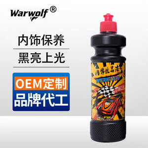 <b>Interior</b> Care Wax 300ml Plastic Refurbishing Agent Dashboard Polish for <b>Car</b> <b>Interior</b> 3-Year Shelf Life & Customizable - Product Image 4
