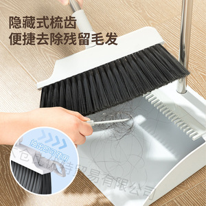 Deli Broom And Dustpan Set Soft Bristles Toothed Comb Household Cleaning Tool - Product Image 3