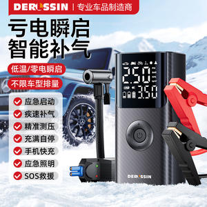 Démarreur de voiture Derussin avec pompe à air, chargeur de batterie intelligent tout-en-un à double affichage pour voiture de tourisme - Product Image 2