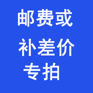 Oferta especial para pago de gastos de envío o diferencia de precio YFZP Origen Zhejiang Servicio de embalaje de otros materiales - Product Image 1