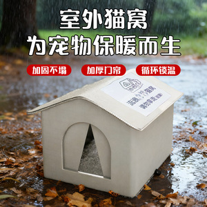 Abri extérieur pour chats errants pour l'hiver, grand abri imperméable pour chats, chaud, résistant à la pluie et au froid pour une utilisation en extérieur. - Product Image 3