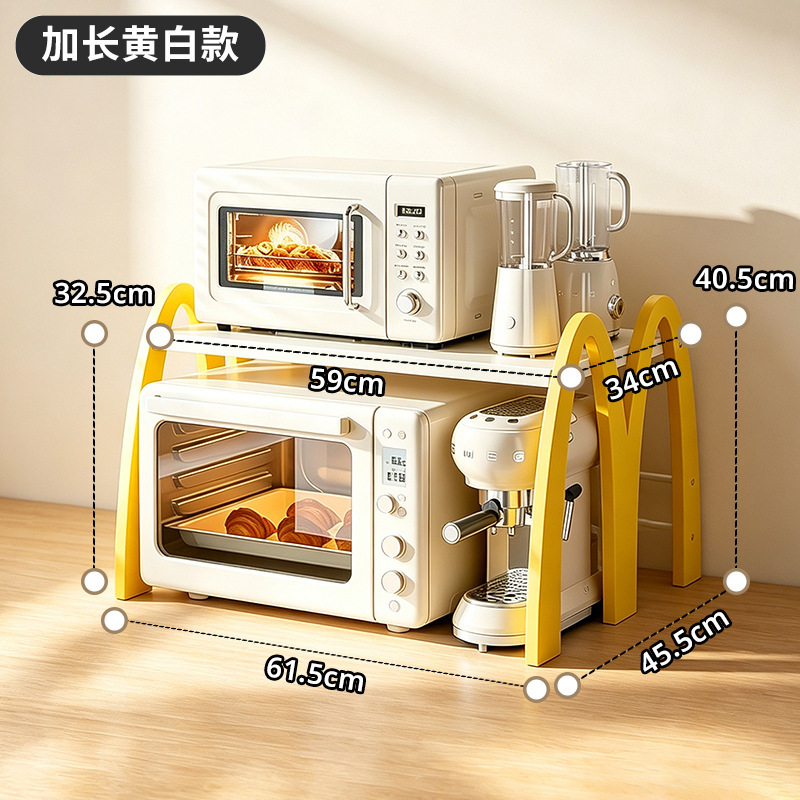 [Extended Length] Yellow and White M-Shaped Shelf