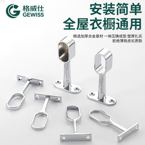 Support de fixation supérieure Gvis pour tringle de penderie, épaisseur 16 mm, pour armoires et placards - Product Image 3