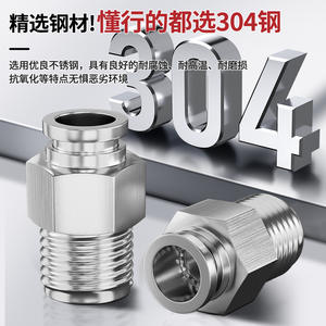Connecteur rapide pneumatique en acier inoxydable 304, PC8-02mm, droit, haute température, haute pression, résistant à la corrosion - Product Image 3