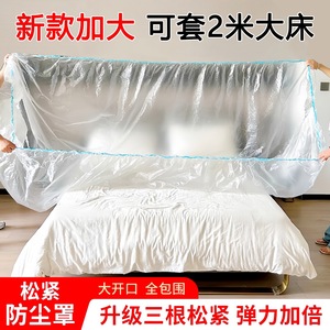 <strong>Plastic</strong> One-time Use Dust-proof <strong>Cover</strong> for <strong>Sofa</strong> Full <strong>Cover</strong> Elastic Mouth Bed <strong>Cover</strong> - Product Image 2