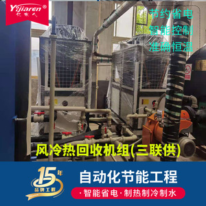 Pompe à chaleur double source froid/chaud 380V R-410A en métal, économe en énergie, pour le chauffage et le refroidissement des cuves de placage - Product Image 3