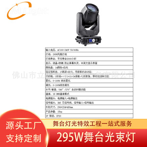 Limin ไฟสปอตไลท์295วัตต์, ไฟเคลื่อนที่สำหรับเวทีไฟ LED สำหรับการจัดงานในร่มและการถ่ายทอดสด - Product Image 4