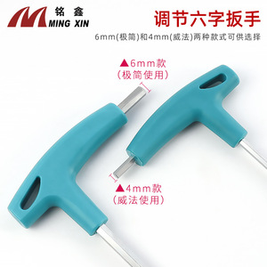 Cutter à rainurer Mingxin en alliage pour outil de redressage avec clé hexagonale réglable - Product Image 2