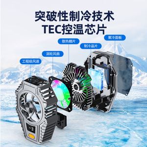 Enfriador Móvil Shisuo Douyin X1 con Pantalla Digital, Enfriador de Semiconductores Adecuado para Transmisiones en Vivo de Videojuegos, Enfriador Universal - Product Image 3