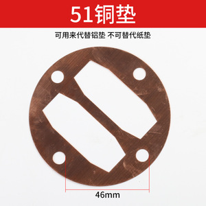แผ่นปะเก็นทองแดงขนาด 42 มม. สำหรับเปลี่ยนแผ่นวาล์วเครื่องอัดอากาศ - Product Image 2