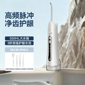 Hydropulseur électrique portable - Élimine le tartre dentaire, idéal pour le nettoyage buccal à domicile - Product Image 1