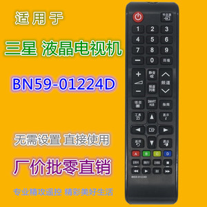 Télécommande à perles de cristal BN59-01224D pour téléviseur Samsung, code fixe, 17.5x4.5x2.4cm, noir - Product Image 5