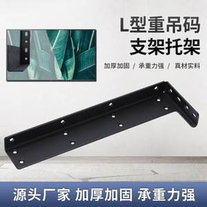 KS TV Cabinet Concealed Floating <b>Bracket</b> L-Shaped Heavy Duty Wall Mount <b>Bracket</b> For Bathroom Kitchen Shelf Support - Product Image 5