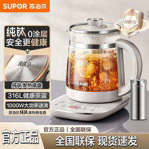 Bouilloire intelligente Supor 1,5 L avec châssis en titane pur, commande tactile, théière à température constante avec affichage de la température - Product Image 5