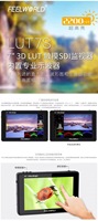 Monitor de Campo para Cámara DSLR FEELWORLD LUT7S PRO de 7 Pulgadas y 2200nits, Ultra Brillante, Pantalla Táctil 3D, Entrada y Salida HDMI 4K 3G-SDI