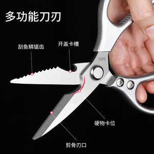 Tijeras de cocina de acero SK5 de alta dureza estilo japonés, potentes tijeras para huesos de pollo, tijeras multifuncionales para alimentos - Product Image 3