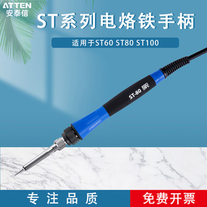 Atten Soldering Iron Handle ST-60 With 5 <b>Pin</b> Cable For Soldering Station - Product Image 5