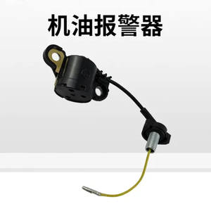 Sensor de Alarma de Aceite para Generador de Gasolina de 2-3KW 168F/170F; Piezas de Bomba de Agua para Rotocultivador; Equipo de Generación de Gasolina - Product Image 4