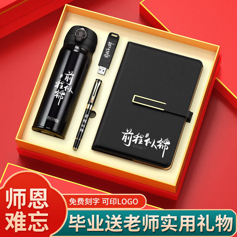 ศิลปินแกะสลักสมควรได้รับเครดิต: แก้วเก็บความร้อนสีดำ, ปากกา, สมุดโน้ต, และกล่องของขวัญแฟลชไดร์ฟ USB