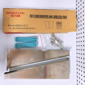 Support de sécurité mince en acier inoxydable pour chauffe-eau R-01 - Product Image 1