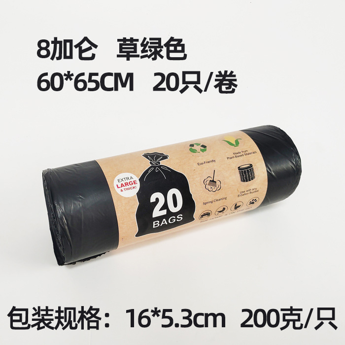 20 rollos de bolsas negras individuales de 8 galones.