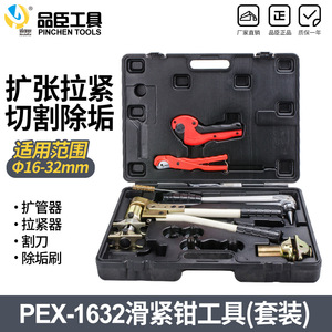 Pinson Tools PEX-1632 Pipe Crimping Tool <b>Set</b> With Tensioner And Sliding Clamps For Plumbing - Product Image 2