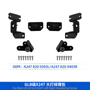 Mercedes-Benz GLB-Class X247 Headlight Repair <b>Kit</b> A2478200303L A2478200403R Retrofit For 2020-2024 <b>Models</b> - Product Image 3