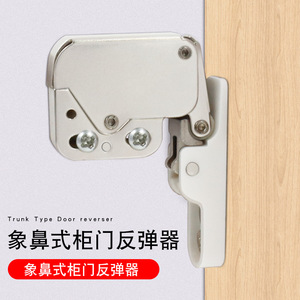 Dispositivo Magnético de Cierre Automático para Puertas de Armario, Tipo Trompa de Elefante, de Suzhou Science Popularization - Product Image 1