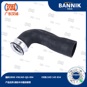 1K0 145 834 AM 涡轮增压中冷器连接管 适用于 XB5 CC 迈腾 B6 明锐 2011 2018 <span class=keywords><strong>2</strong></span>.0T 汽车空气软管 - Product Image 1