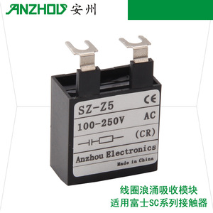 ตัวดูดซับแรงดันไฟฟ้าแบบขดลวด Anzhou Electronics รุ่น SZ-Z35 100-250V AC สำหรับคอนแทคเตอร์ Fuji ซีรีส์ SC - Product Image 2