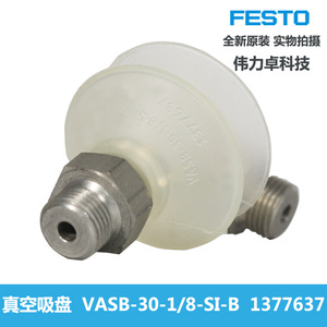Festo Vacuum Suction Cup VASB-30-1/8-SI-B Silicone Industrial Grade For Glass Handling - Product Image 3