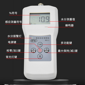 Tw Textile <b>Moisture</b> <b>Meter</b> Ms-C 4-90% For Silk Cotton Linen Wool Fabric Measurement - Product Image 1
