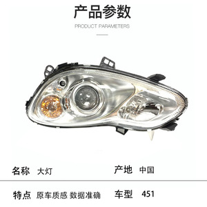 ไฟหน้า Mercedes-Benz Smart 451 รุ่น 4518200959 4518200259 4518200159 อะไหล่ทดแทน ABS - Product Image 2