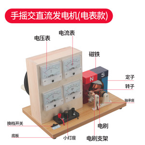 Generador de CA/CC de manivela, equipo de experimentos de electricidad para física de secundaria, ensamblaje manual casero de Faraday - Product Image 3
