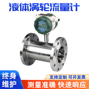 Medidor de Flujo de Turbina de Acero Inoxidable DN65, Conexión de Brida, Sensor de Flujo de Líquido, Pantalla Digital de Alta Precisión - Product Image 4