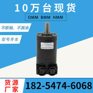 Motores Hidráulicos Cicloides Serie OMM/BMM/HMM de Eaton, Motores Rotatorios de Alto Torque y Alta Velocidad, Similares a los Motores Danfoss - Product Image 5