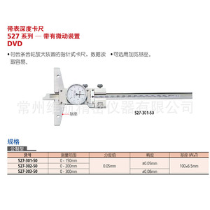 Medidor de Profundidad Digital Mitutoyo 527-401 0-150 mm, Medidor de Acero de Alta Precisión para Mediciones Precisas - Product Image 5