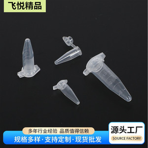 Feiyue Centrifuge <b>Tubes</b> 15Ml 50Ml Round And Pointed Bottom Disposable <b>Plastic</b> Lab Reagent <b>Tubes</b> With Graduations - Product Image 4